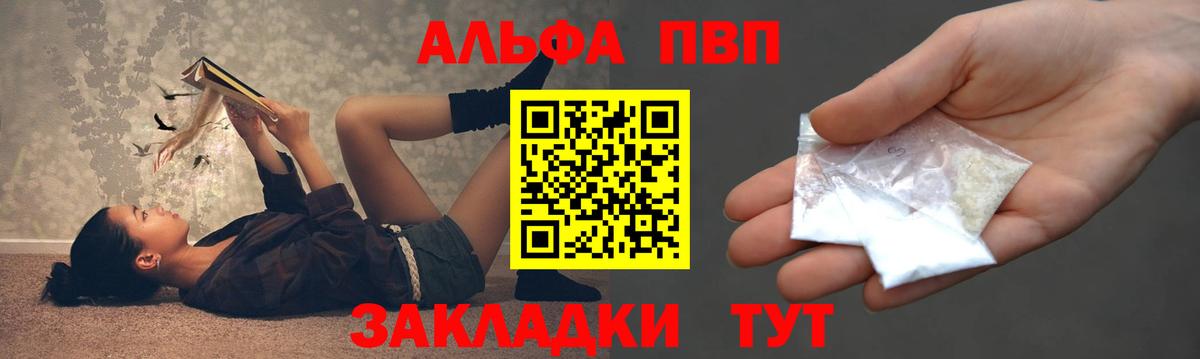 А ПВП Crystall Анапа