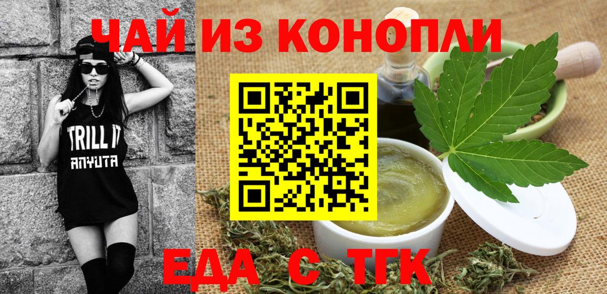 Canna-Cookies конопля  Вход с VPN  Анапа 