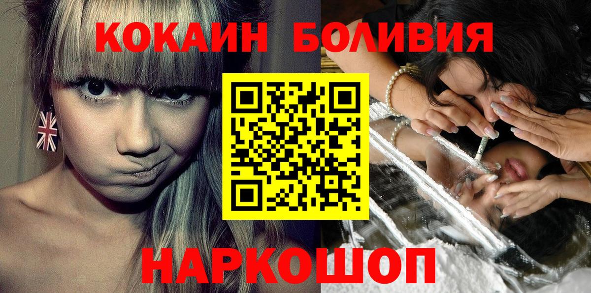 COCAIN Columbia Анапа