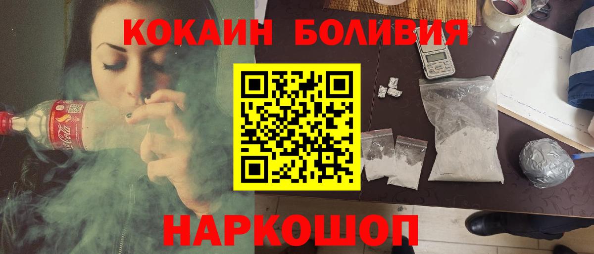 COCAIN Перу  Вход с VPN  Анапа 