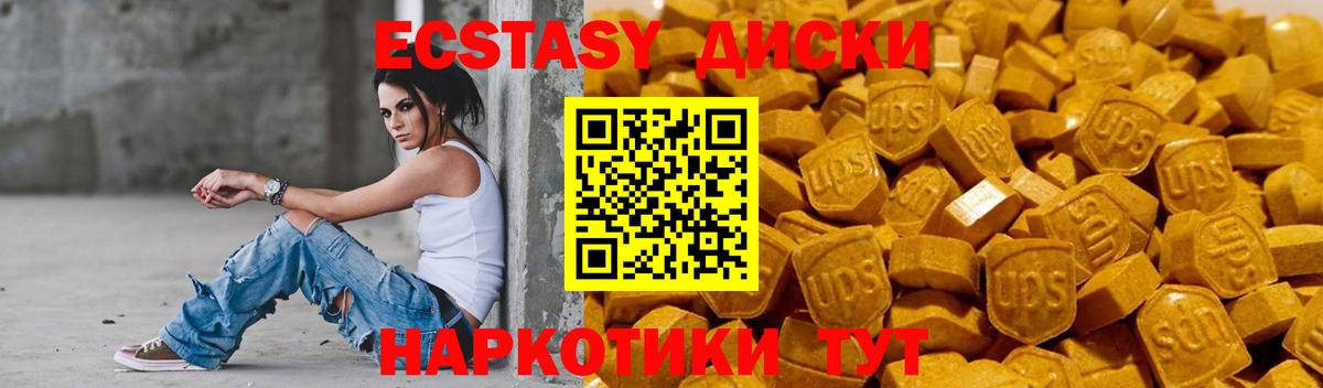 Экстази  Экстази mix  omg   Анапа  Ecstasy louis Vuitton  Вход с VPN 