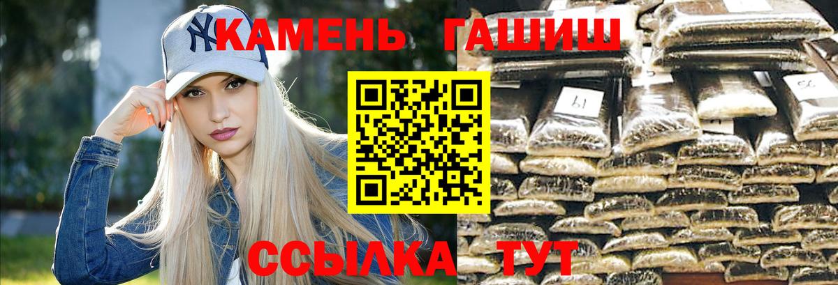 ГАШИШ VHQ  Гашиш AMNESIA HAZE  Вход с VPN  Анапа 