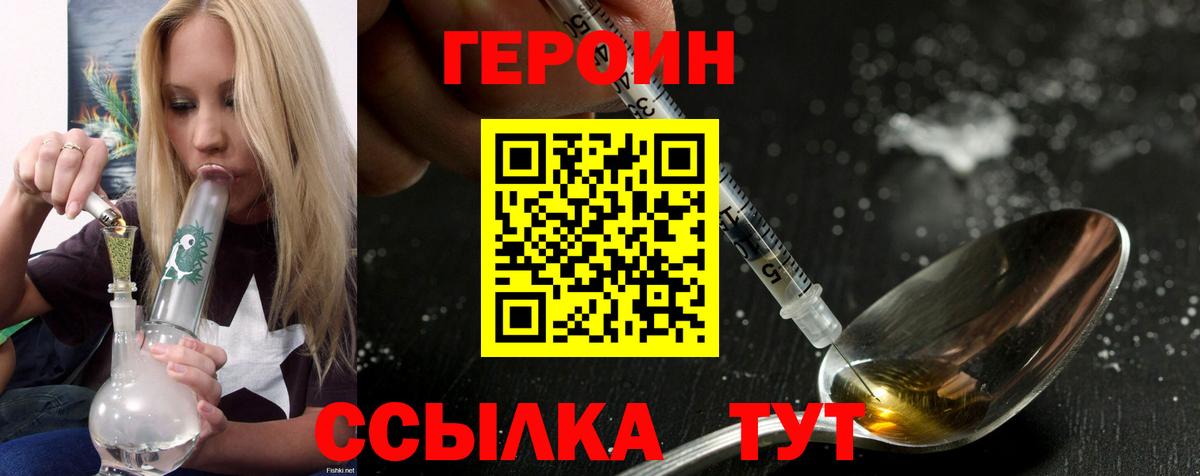 Анапа  Героин VHQ  Вход с VPN 