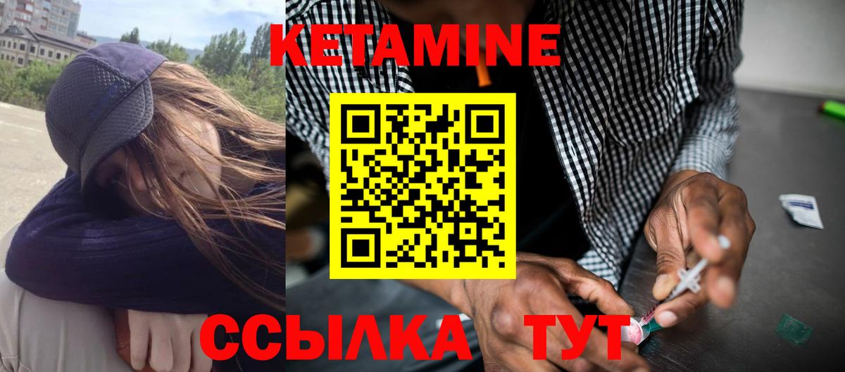 Кетамин ketamine Анапа
