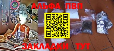 ALPHA PVP Пенза