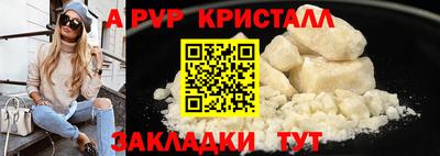 ALPHA PVP Пенза