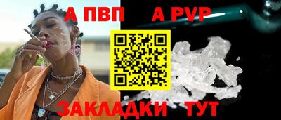 ALPHA PVP Пенза