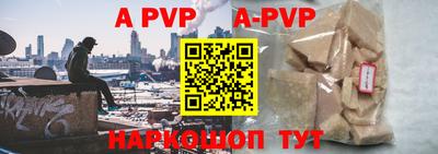 ALPHA PVP Пенза