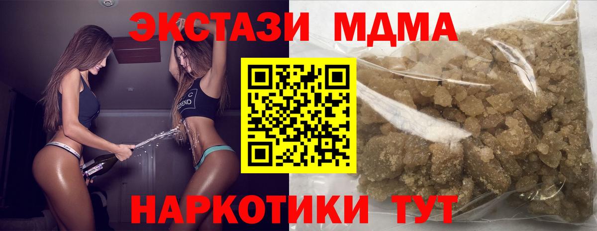 Анапа  MDMA Molly  Вход с VPN  МДМА молли 