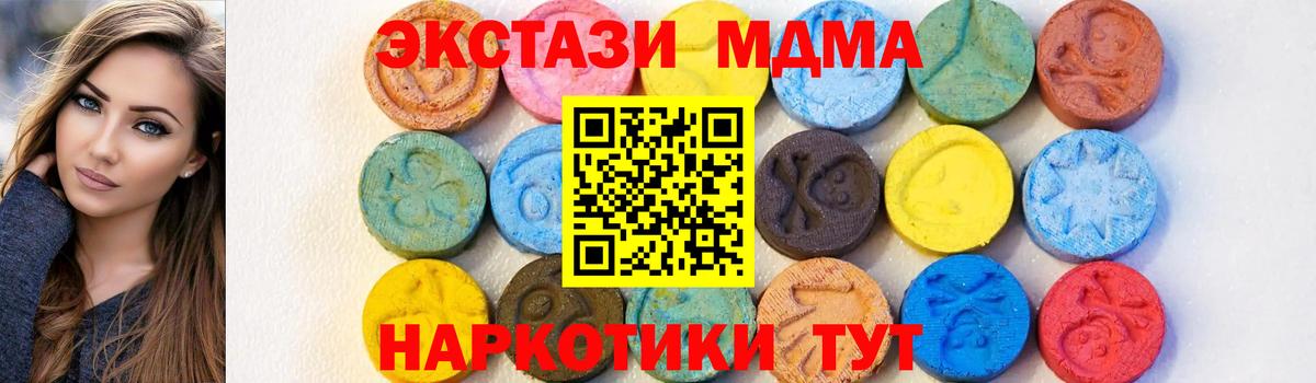 MDMA VHQ Анапа