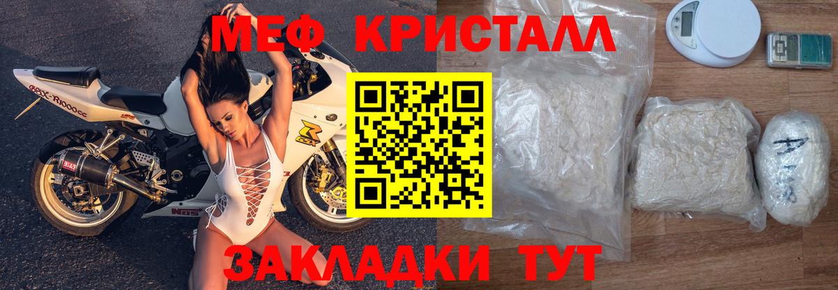 МЯУ-МЯУ мука  МЯУ-МЯУ  Вход с VPN  Анапа  Меф VHQ 