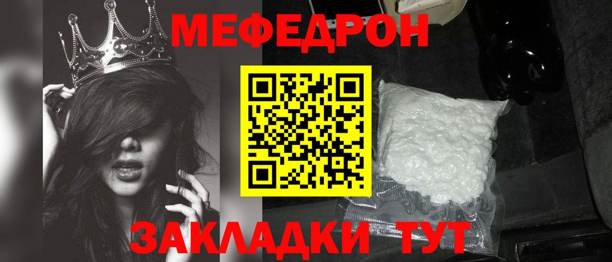 МЕФ Анапа