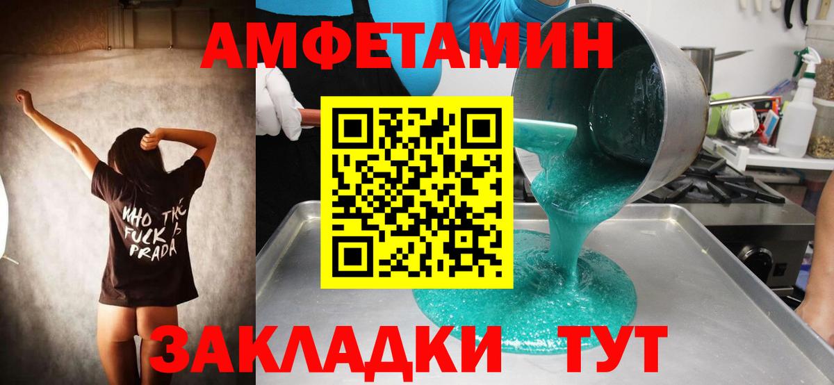 Метамфетамин пудра Анапа