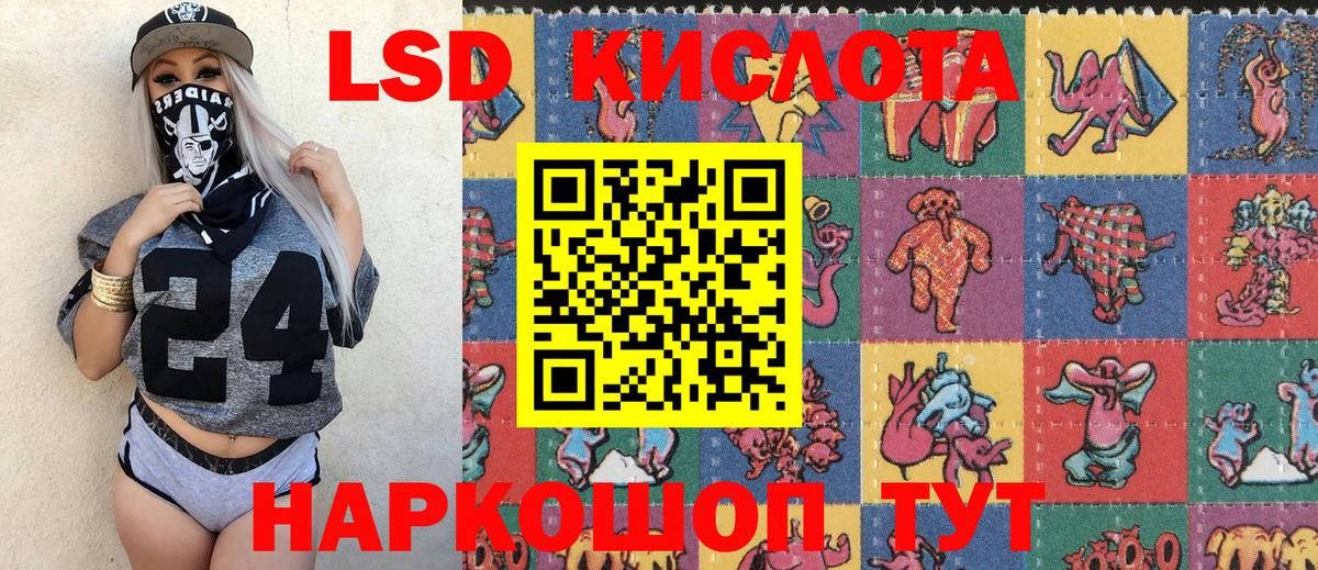 Анапа  Марки 25I-NBOMe 1,8мг  Вход с VPN 