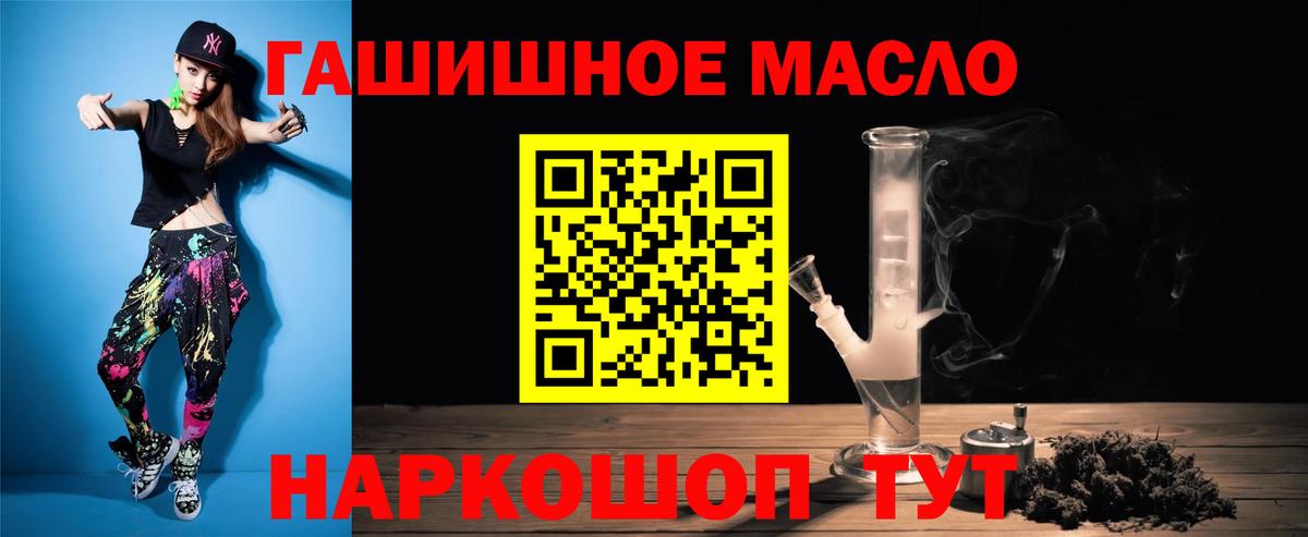 Дистиллят ТГК жижа  Дистиллят ТГК гашишное масло  Вход с VPN  Анапа 
